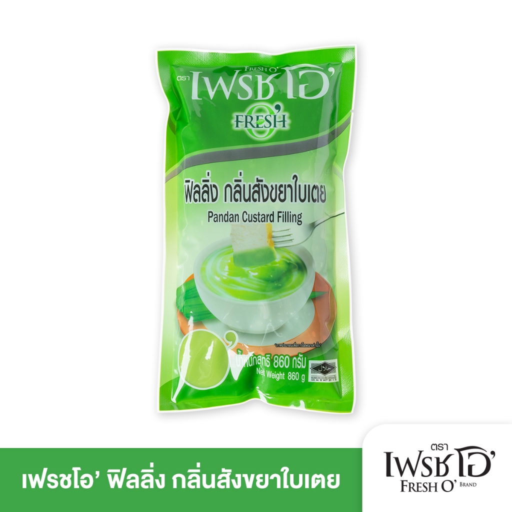 FRESH O' ฟิลลิ่งสังขยาใบเตย Pandan Filling เนื้อนุ่มหอมละมุน ใช้แต่งหน้าเบเกอรี่และขนมไทย 860g
