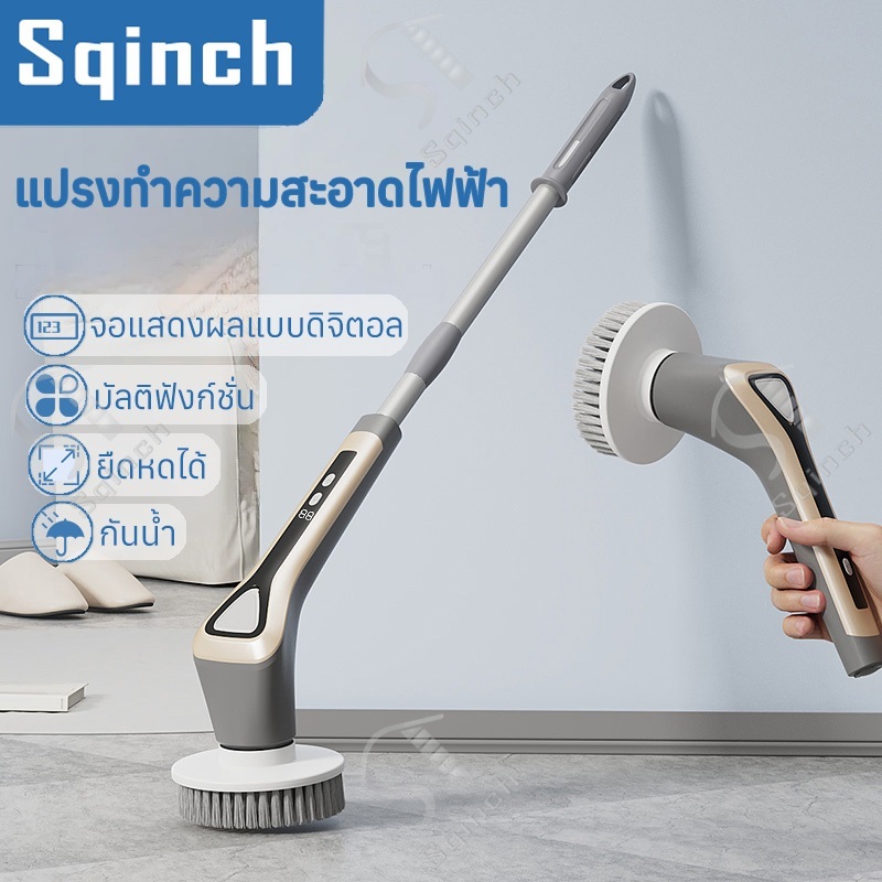 Sqinch แปรงขัดไฟฟ้าไร้สาย 7 in 1 แปรงขัดห้องน้ำไฟฟ้า พร้อมช่องใส่น้ำยาทำความสะอาด ยืดหดได้ แปรงทำความสะอาดไฟฟ้า ล้างรถ