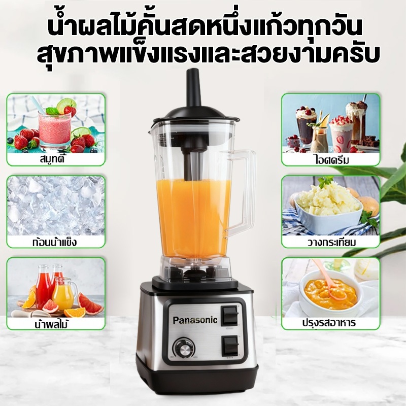 เครื่องปั่นน้ำผลไม้ 2.5L เครื่องปั่นน้ำผักผลไม้ ใช้ในบ้าน สมูทตี้ มอเตอร์รอบสูงพิเศษ - รูปที่ 6