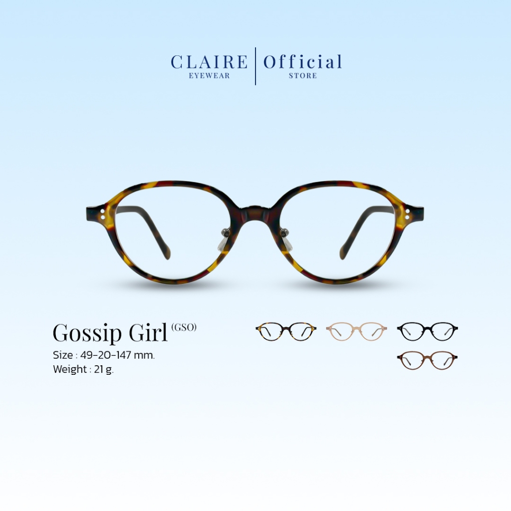 CLAIRE : (GSO) แว่นกรองแสง UV  รุ่น Gossip Girl  ไม่มีค่าสายตา กันแดดUV400 | เลนส์ออกแดดไม่เปลี่ยนสี