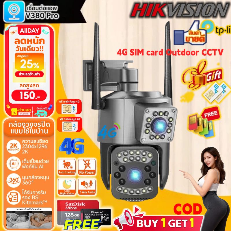 T-PNK1-กล้องวงจรปิด 4G หน้าจอคู่ 2กล้อง ดูพร้อมกันได้ Color Full HD ​5ล้านพิกเซล กล้องวงจรปิดไร้สาย 