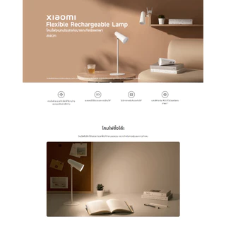 Xiaomi Flexible Rechargeable Lamp โคมไฟ ป้องกันแสงสีฟ้าRG0 ปรับมุมแสงได้ แบตเตอรี่แบบชาร์จได้อายุการใช้งานยาวนาน