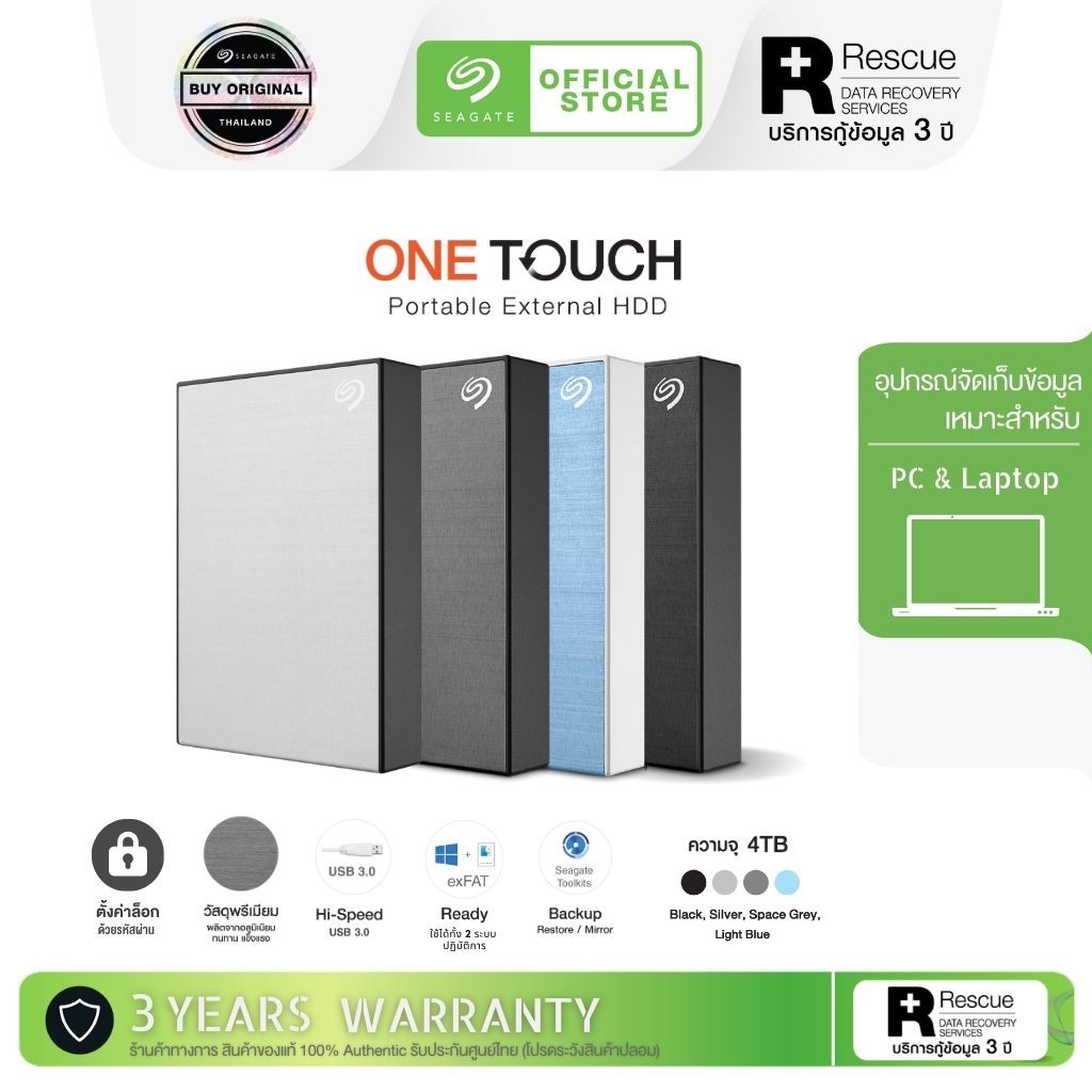 Seagate 4TB One Touch with password 2.5" USB 3.0 External Harddisk, ฟรีบริการกู้ข้อมูล (STKZ400040X)