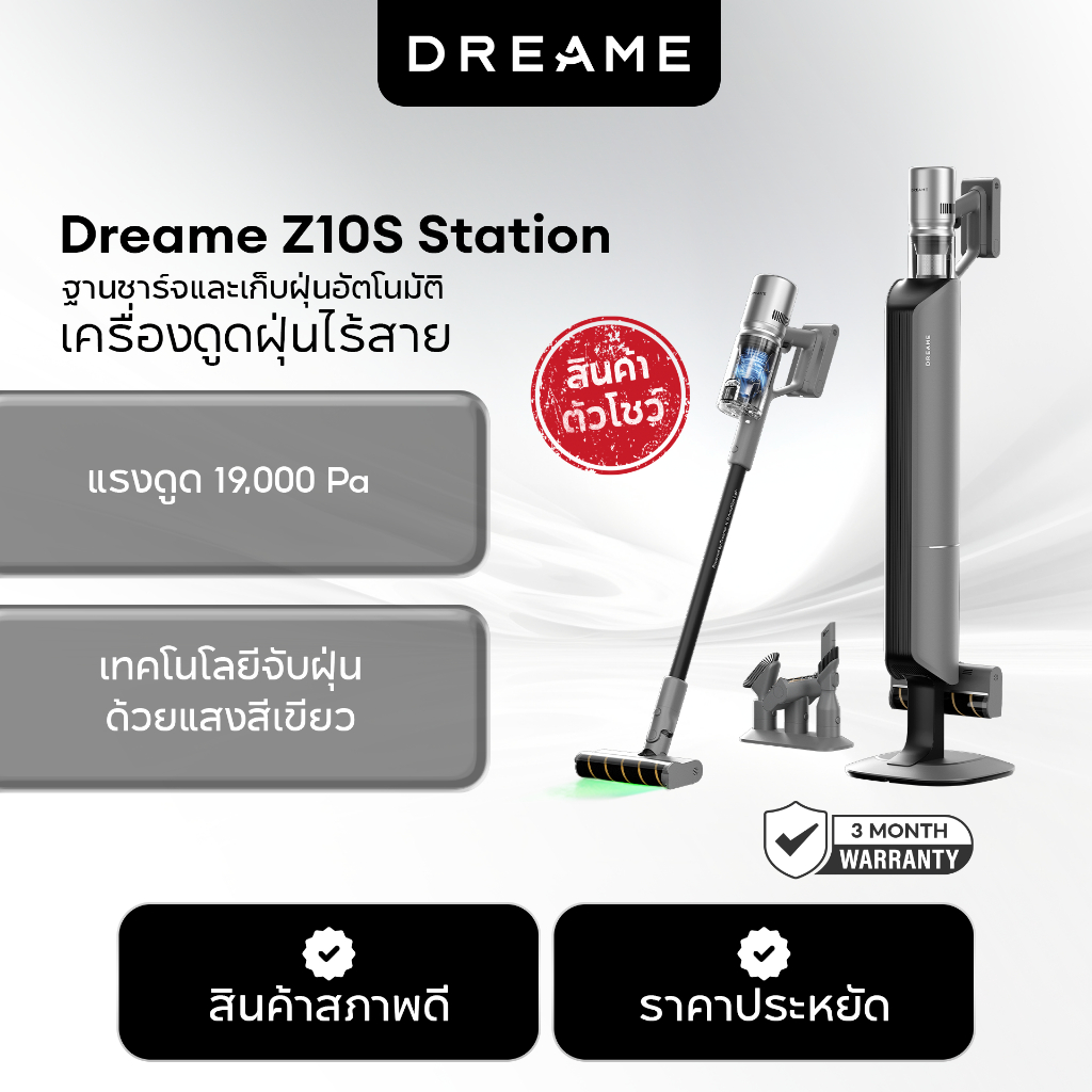 [สินค้าตัวโชว์]Dreame Z10S Station Vacuum Cleaner เครื่องดูดฝุ่นไร้สาย ฐานชาร์จและเก็บฝุ่นอัตโนมัติ 