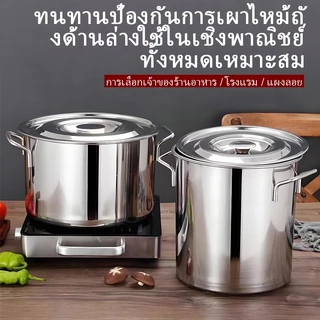 อุปกรณ์ครัวบ้าน ถังกลมสแตนเลส304อเนกประสงค์ พร้อมฝาขนาดใหญ่ ต้มเนื้อเคียงทอดเก็บน้ำ ใช้ร้านค้าโรงอาหารบ้านทั่วไป