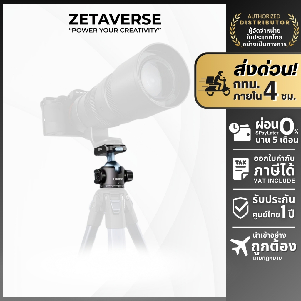 Ulanzi T100 Ball Head หัวบอลต่อกล้อง Mirrorless DSLR พร้อมระบบ Uka แบบปลดเร็ว รับน้ำหนักได้ถึง 6 Kg