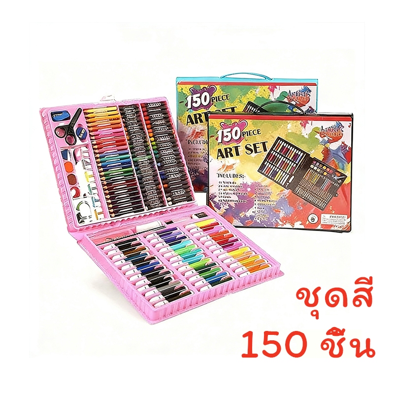 พร้อมส่ง พาเลทชุดระบายสี เซ็ทระบายสี 150 ชิ้น สีน้ำ สีเทียน ดินสอ ยางลบ ไม้บรรทัด สีช็อก เด็ก
