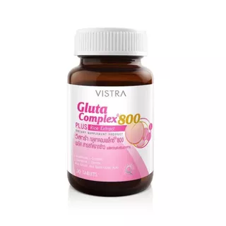วิสทร้า กลูต้าคอมเพล็กซ์ 800 (30 เม็ด) VISTRA GLUTA COMPLEX 800 PLUS (30 TABLETS)