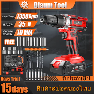 สว่านไร้สาย, ประแจกระแทกไร้สาย, แรงบิด 1800 นิวตันเมตร, แถมฟรี! ชุดอุปกรณ์เสริม 24 ชิ้น สีแดง