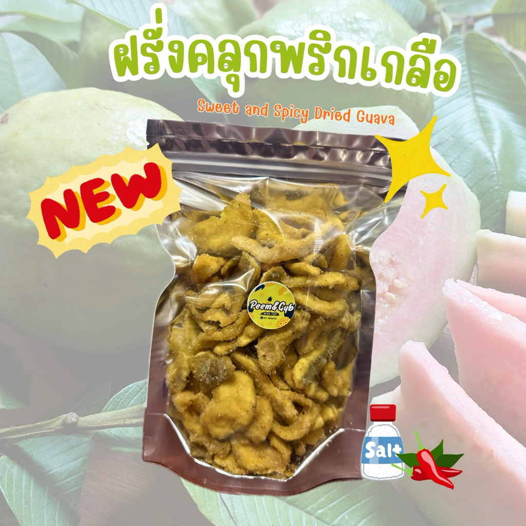 ฝรั่งอบแห้งคลุกพริกเกลือ ขนาด500g❤️*ผลไม้อบแห้ง*Guava Spicy🌶️