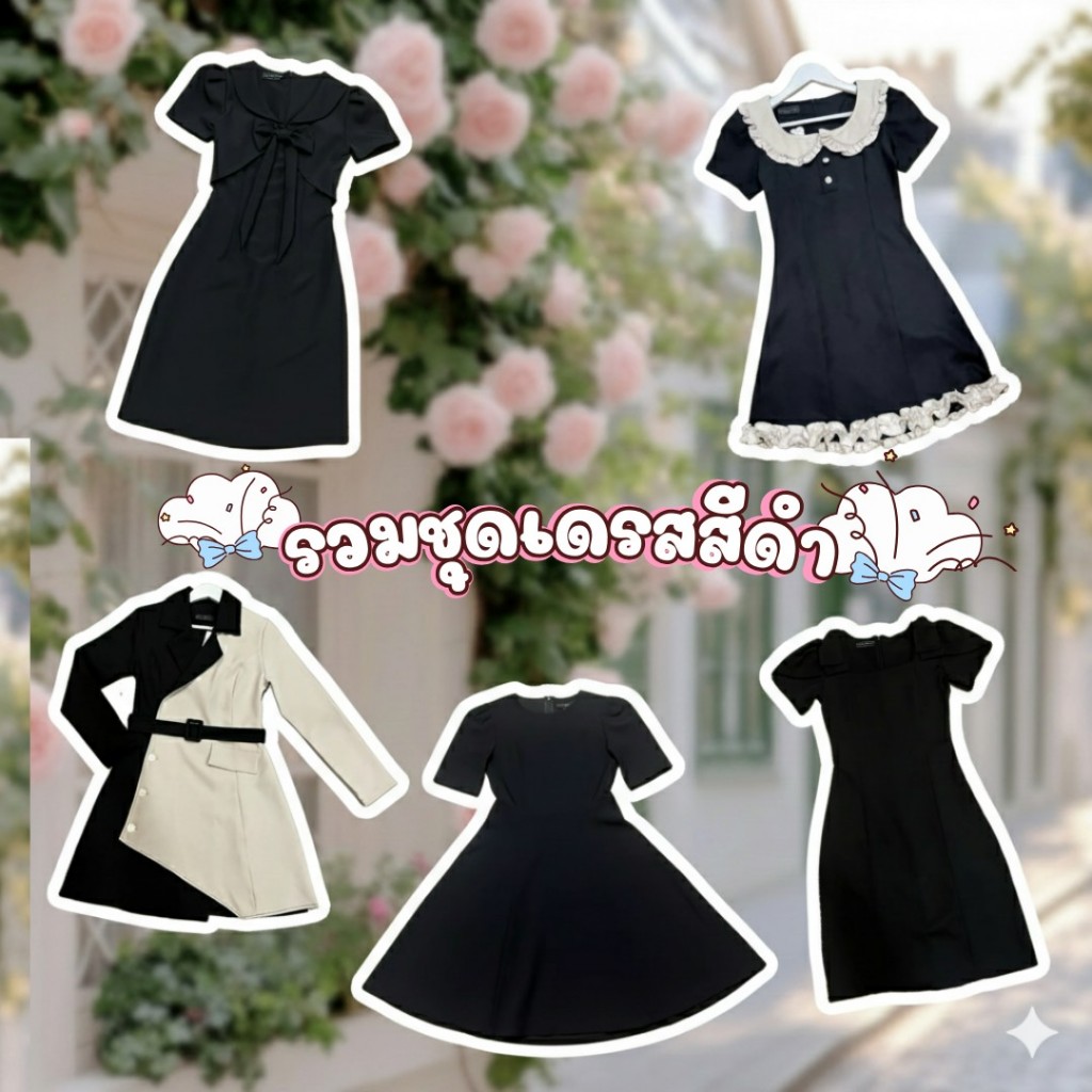 เดรสรวมสีดำ ไซส์ S-3XL ผ้าบาบี้เปเป้