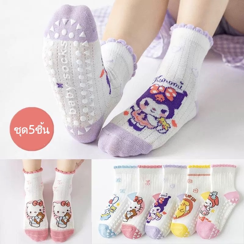 ⚡พร้อมส่ง⚡ ถุงเท้าเด็ก ถุงเท้าเด็กกันลื่น  1 แพคมี 5 คู่ ลายKuromiเด็กผู้หญิงสีม่วง