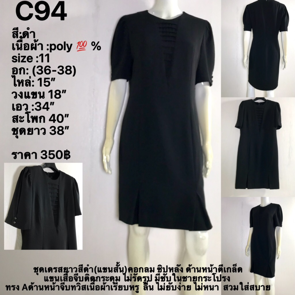 C94 ชุดเดรสยาวสีดำ(แขนสั้น)คอกลม ซิปหลัง ด้านหน้าตีเกล็ด