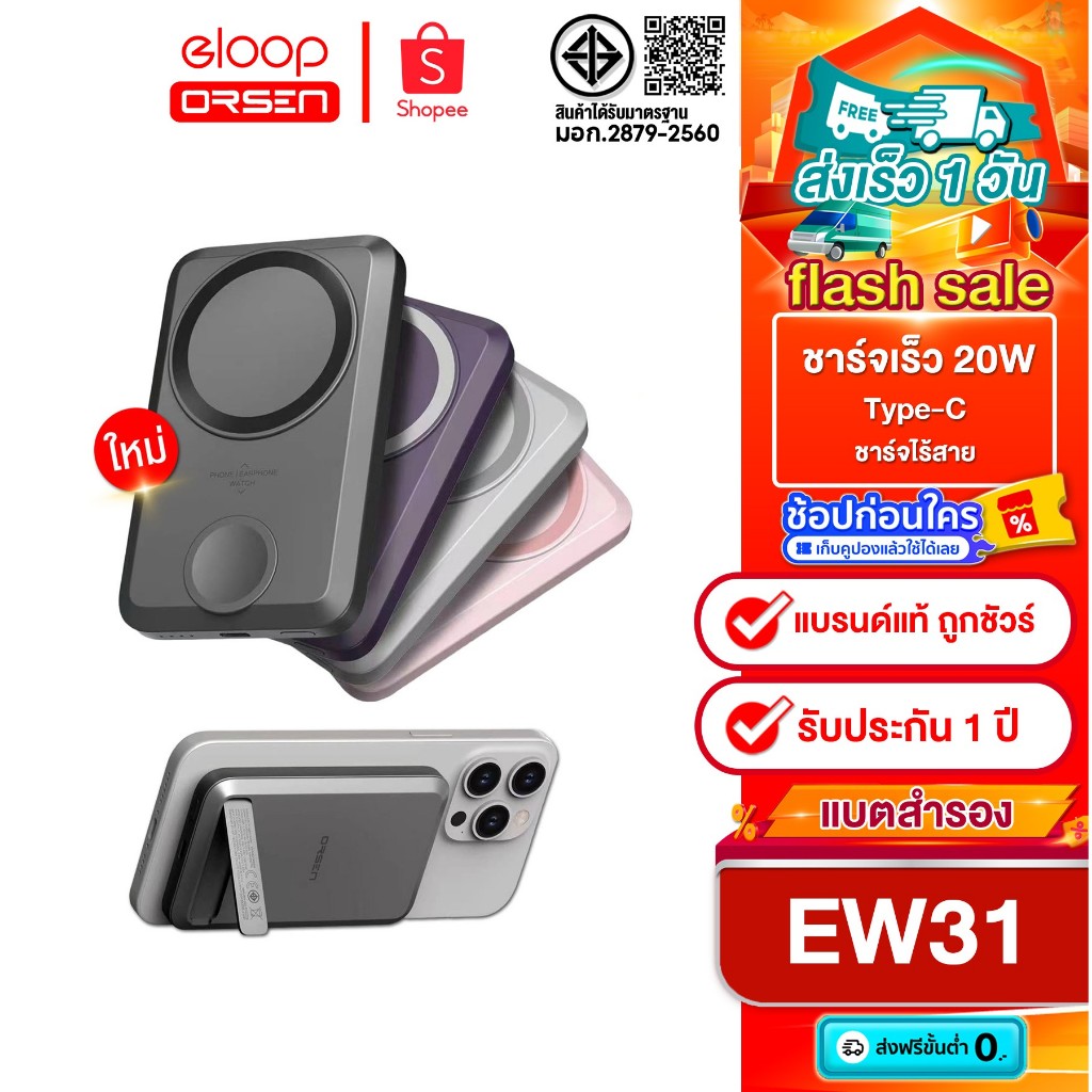 [ติดตาม รับส่วนลด]Orsen by Eloop EW31 แบตสำรอง 10000mAh ชาร์จไร้สาย PD 20W  Magnetic Wireless Charge