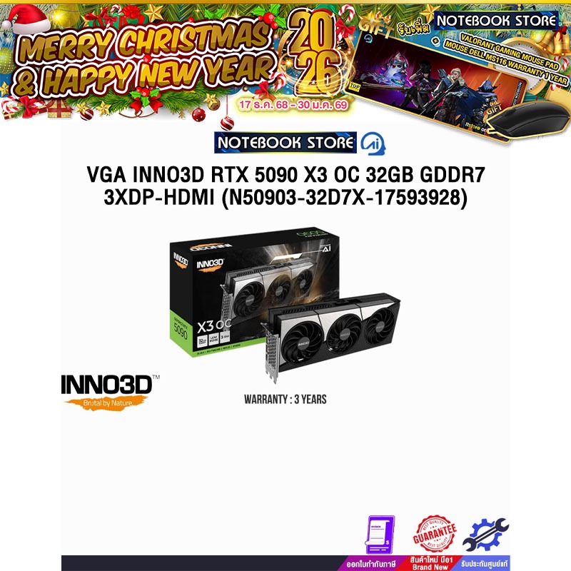 VGA INNO3D RTX 5090 X3 OC 32GB GDDR7 3XDP-HDMI (N50903-32D7X-17593928) /ประกัน 3 Years