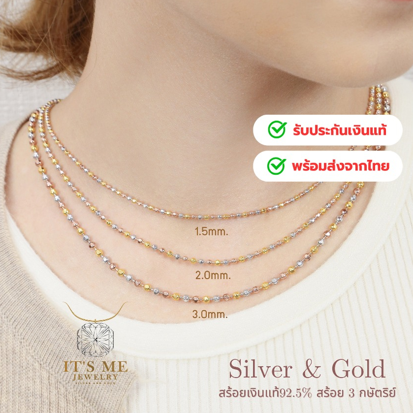 สร้อยคอเงินแท้ 92.5% ชุบ 3 กษัตริย์ ลายบอลตัดลาย มี 3 ขนาดให้เลือก ยาว 16-24 นิ้ว(งานไทย)(ไม่รวมจี้ค่ะ):TH0198 ราคาถูก