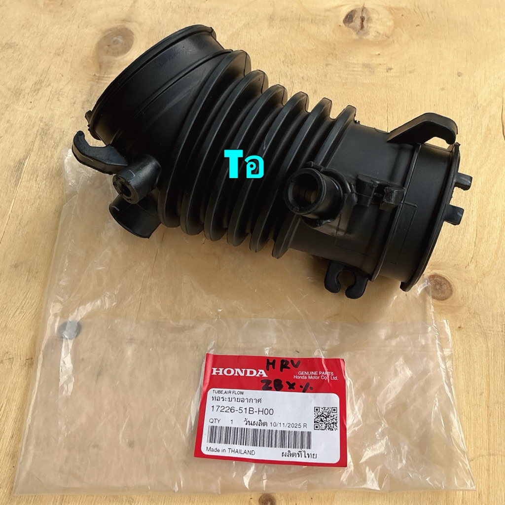 อะไหล่คับ ท่ออากาศ เข้าหม้อกรอง แท้ศูนย์ Honda HRV Gen1 เครื่อง 1.8 ปี14-21 17226-51B-H00 - รูปที่ 6