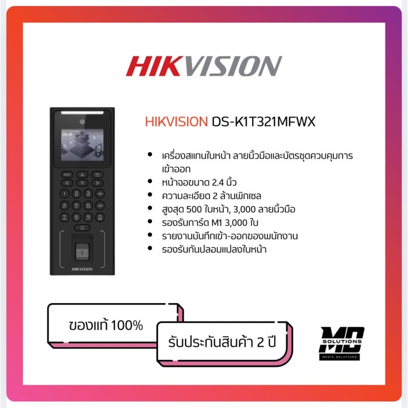 DS-K1T321MFWX Hikvision Face Recognition Terminal