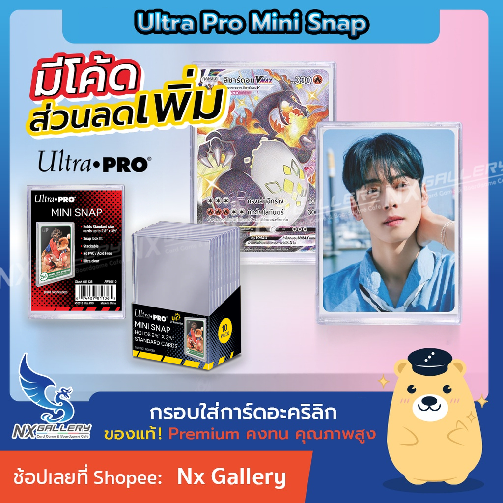 [Ultra Pro] Mini Snap - กรอบใส่การ์ดอะคริลิคอย่างดี (MTG / Pokemon TCG Card Game)