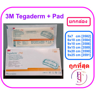 3M Tegaderm + Pad แผ่นปิดแผลกันน้ำพร้อมแผ่นซับ (ยกกล่อง)