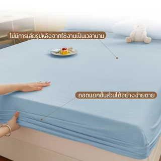 Comfy Sleep ผ้าปูที่นอน 6ฟุต/5ฟุต/3.5ฟุต/3ฟุต ผ้าปูเตียงสีพื้น ผ้าปูรัดมุม สูง10นิ้ว (เฉพาะผ้าปู Only Bedsheet)