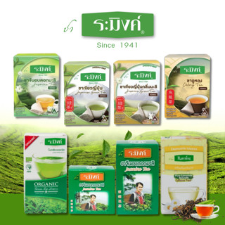 ชาระมิงค์ (RamingTea) ชาชั้นดีที่มีทั้งความหอมและรสชาติที่ละ…