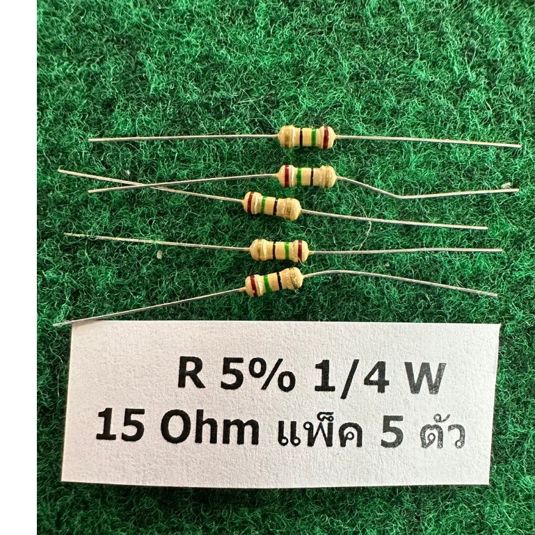 R 5% 1/4 W R 15 Ohm 15R , R 2.2 Ohm 2.2R 2R2 , R 1 Ohm 1R , R 10 Ohm 10R , แพ็ค 5 ตัว