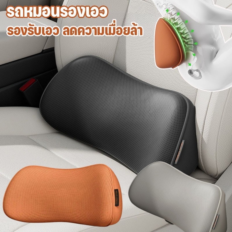 รถหมอนรองเอว รองรับเอว ลดความเมื่อยล้า ระบายอากาศดี สำหรับนั่งรถทางไกล โฟมเมมโมรี่แบบยืดหยุ่น