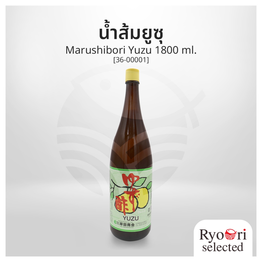 น้ำส้มยูซุ 100% นำเข้าจากญี่ปุ่น (Marushibori Yuzu) ขนาด 1800 มิลลิลิตร แบรนด์ Kishida [36-00001]