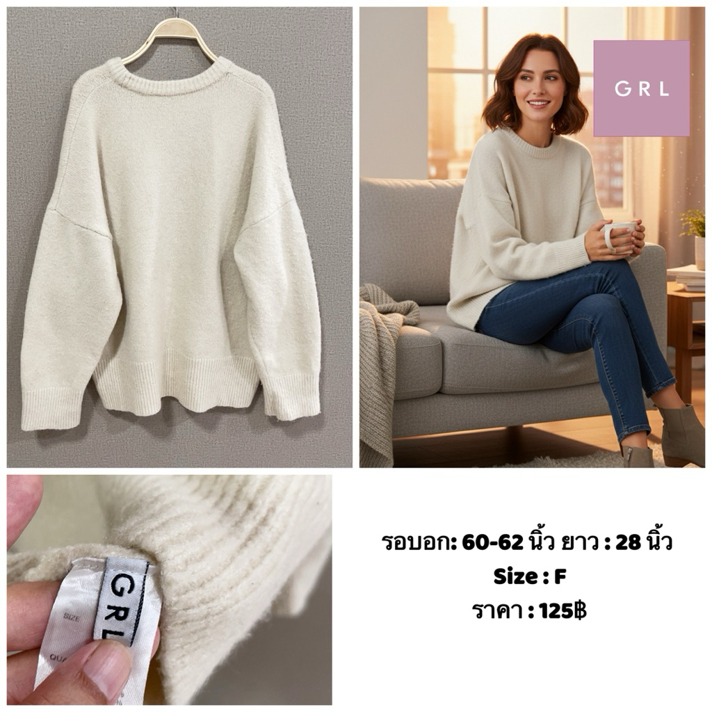 เสื้อสเวสเตอร์ไหมพรม แบรนด์ GRL มือสอง