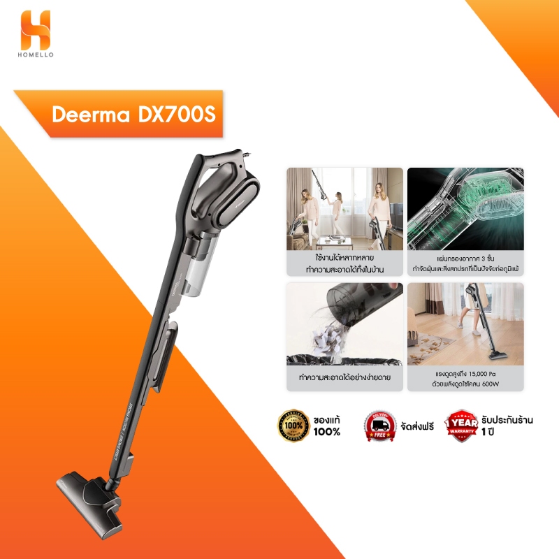 Deerma DX700S/DX700 PRO เครื่องดูดฝุ่นแบบด้ามจับ Vacuum Cleaner เครื่องดูดฝุ่นไซโคลน