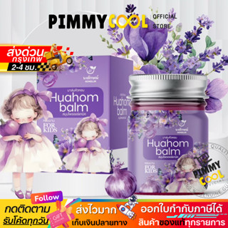 พร้อมส่ง ✅ Nongluk บาล์ม นงลักษณ์ บาล์มสมุนไพรแท้ ออร์แกนิค …