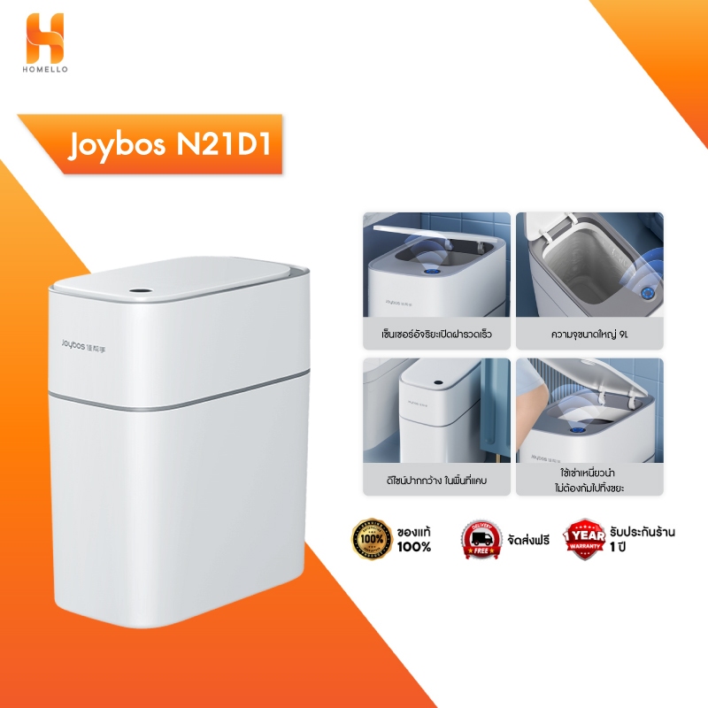 Joybos XCF21 ถังขยะดูดถุง ถังขยะอัจฉริยะ ถังขยะดูดถุงขยะอัจฉริยะ 9L Intelligent slit suction bag trash can