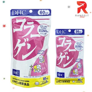 DHC Collagen คอลลาเจน บำรุงผิว