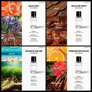 DAVIE JONES น้ำหอม Perfume และ Hair & Body Mist 18 กลิ่น ขนาด 30 ml. และ 100 ml.