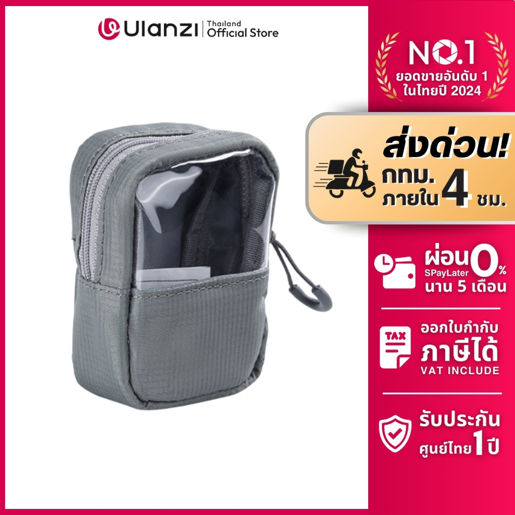 Ulanzi BP15 กระเป๋าพกพา ขนาดเล็ก กันน้ำกระเซ็น สำหรับห้อยกระเป๋า ใส่หูฟังบลูทูธ Mini Bag (Size S)