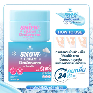 COSMIC - Snow Cream Underarm Care Plus (30g) คอสมิค สโนว์ครีม อันเดอร์อาร์มแคร์พลัส
