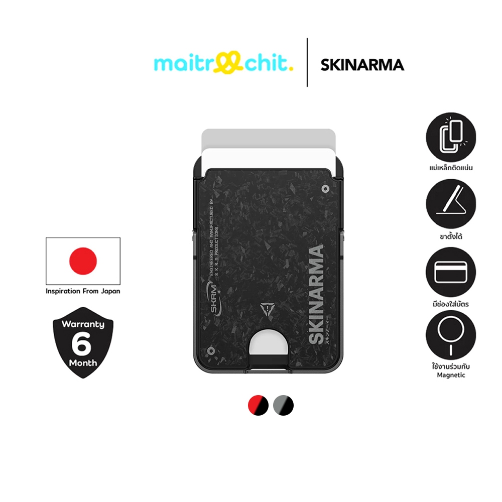 SKIANRMA รุ่น Vektor Card Holder การ์ดใส่บัตร