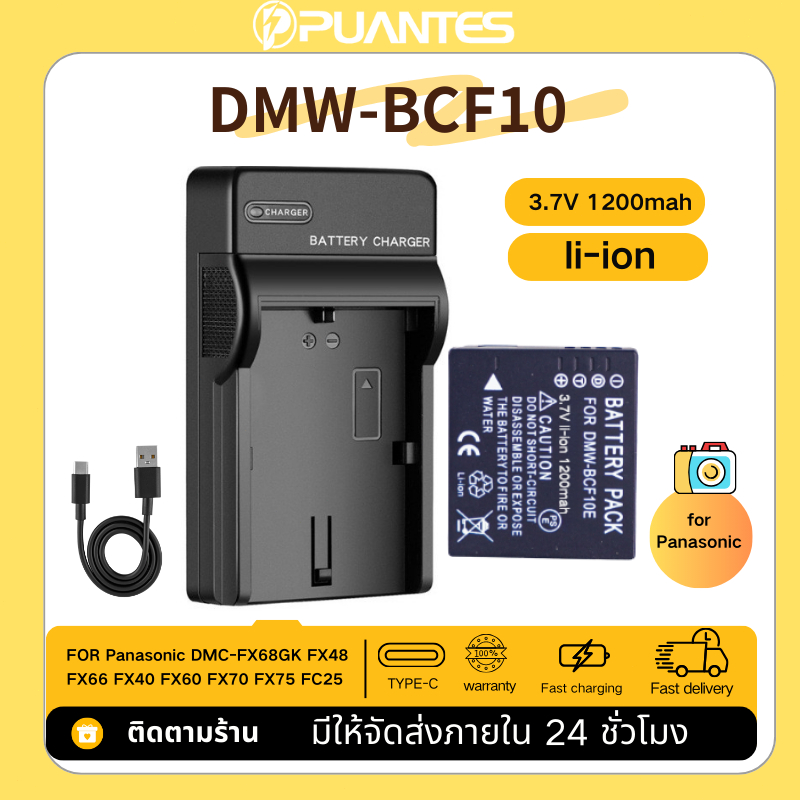 DMC-BCF10E แบตเตอรี่ + ที่ชาร์จ เหมาะสำหรับกล้องพานาโซนิค FH22 FH1 FS15 FH3 CGA-S / 106D FP8