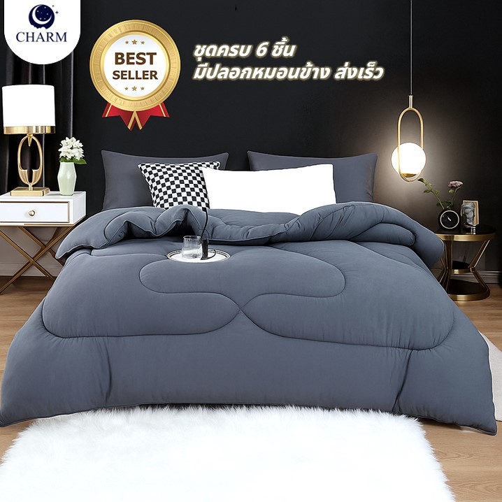 CHARM 12 สี ชุดเครื่องนอน+ผ้านวม ผ้านุ่ม ระบายอากาศดี กันไรฝุ่น 3.5/5/6ฟุต รุ่น Classic Bedding Set