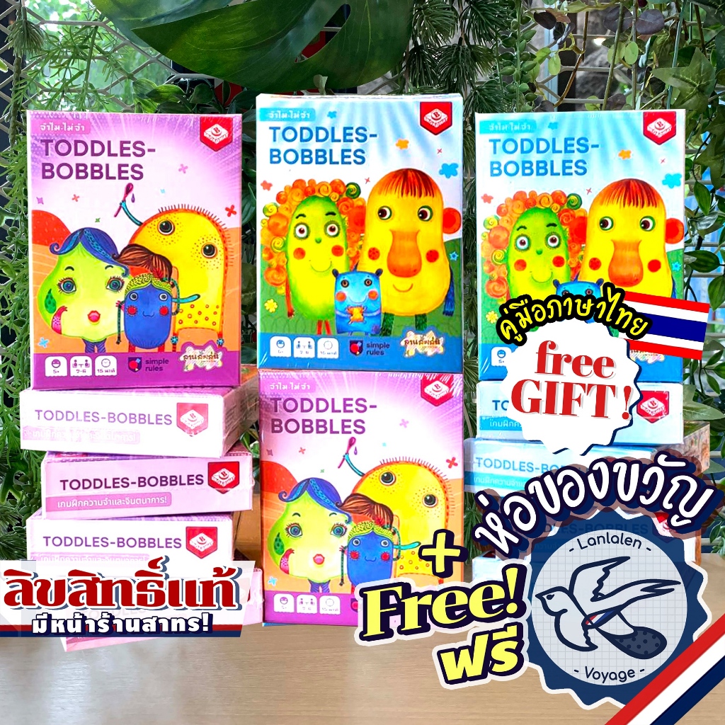 Toddles Bobbles Blue Box จำไม ไม่จำ ภาษาไทย [TH/EN] ห่อของขวัญฟรี ลานละเล่น [Boardgame]