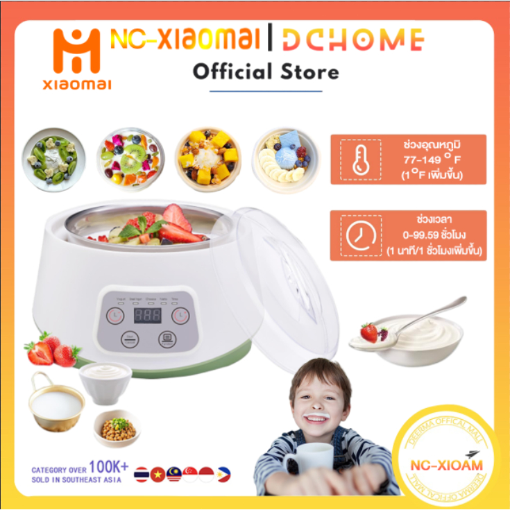 NC-XIOAM เครื่องทำโยเกิร์ต กำลังไฟ 20w 1.3 ลิตร เครื่องทำโยเกิร์ตอัตโนมัติ ทำโยเกิร์ตรสชาติกลมกล่อมด้วยตัวเองง่ายๆ DIY