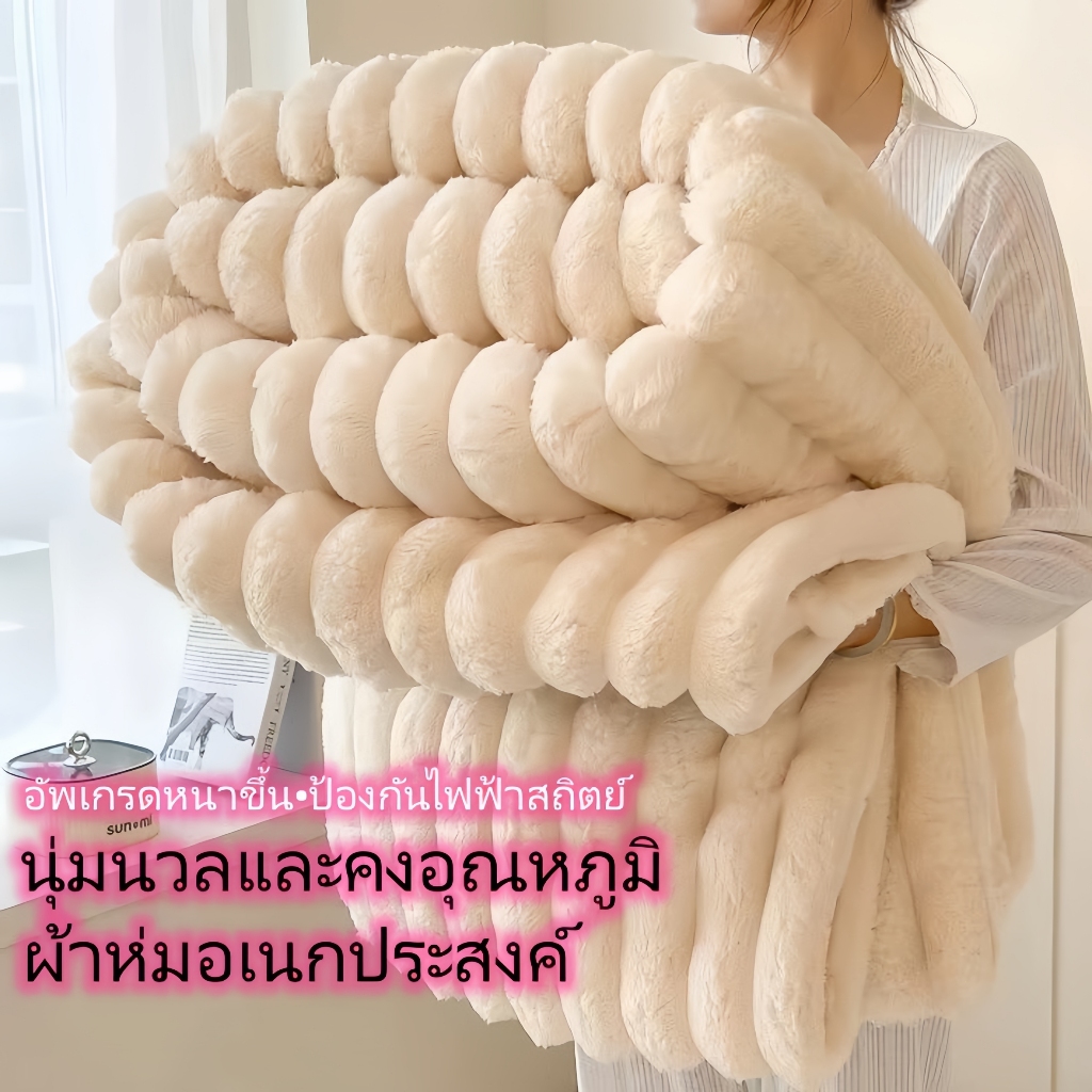 อ่อนนุ่มสีทึบผ้าห่มขนกระต่าย นุ่มระบายอากาศอบอุ่นผ้าห่มขนยาว ป้องกันไฟฟ้าสถิตย สีทึบอเนกประสงค์สไตล์ผ้าห่ม 4/5/6/6.5 ฟุต
