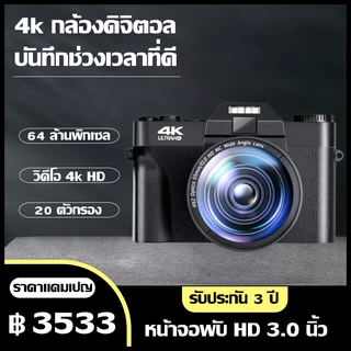 กล้องดิจิตอล 64MP 4K 16X กล้องถ่ายรูป WiFi Digital Camera พลิกได้180° สำหรับนักเรียนเซลฟี่