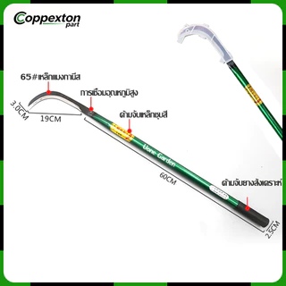 คมกริบ เหล็กแมงกานิส มีดพร้า มีดขอชัก มีดขอชักกล้วย มีดทำสวน มีดตัดแต่งกิ่งไม้ ด้ามยาว ตัดแต่งใบกล้วย มีดตัดกล้วย