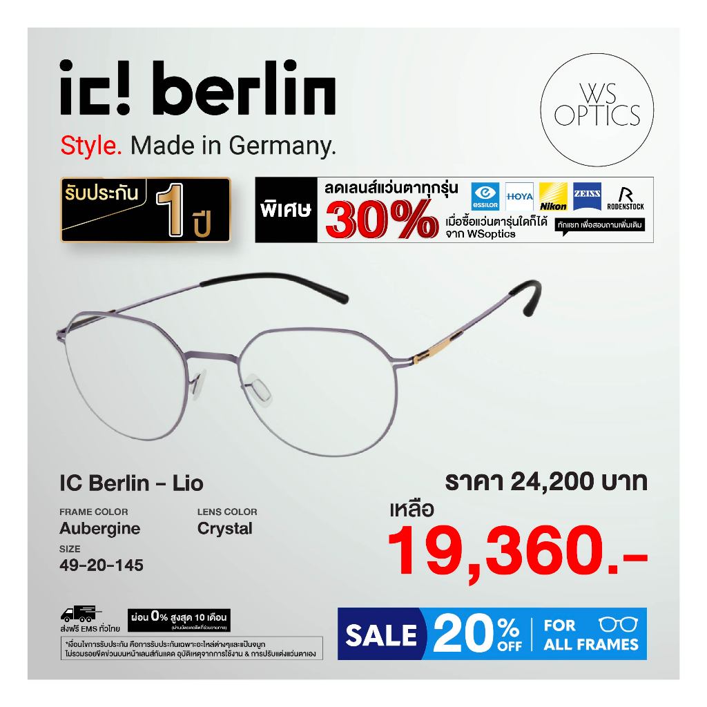 ic! Berlin กรอบแว่นสายตา รุ่น Lio
