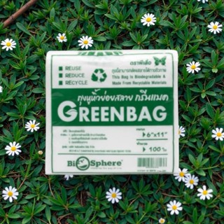 ถุงหิ้วHDใส 6*11นิ้ว ถุงหิ้วคุณภาพ พิมพ์Greenbag ตราผีเสื้อ …