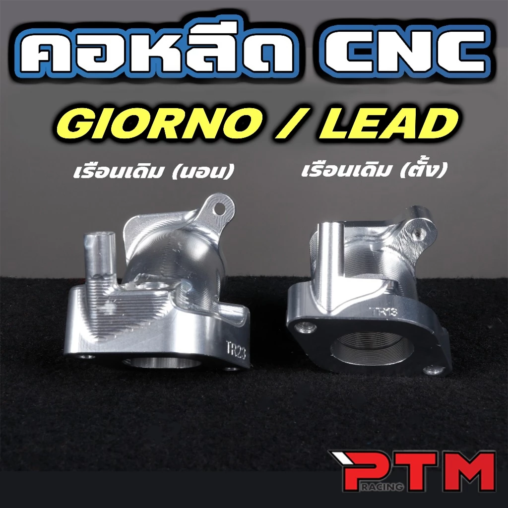คอหรีดแต่ง CNC Giorno Lead เรือนนอน เรือนตั้ง ใส่กรองเดิม thumbnail 4