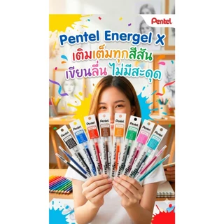 (ราคาพิเศษ ส่งไวมาก) Pentel ไส้ปากกาเพนเทล Pentel Energel รุ่น LRN ขนาด 0.4 0.5 0.7 MM ไส้ปากกาเพนเทล ปากกาเจล ปากกา