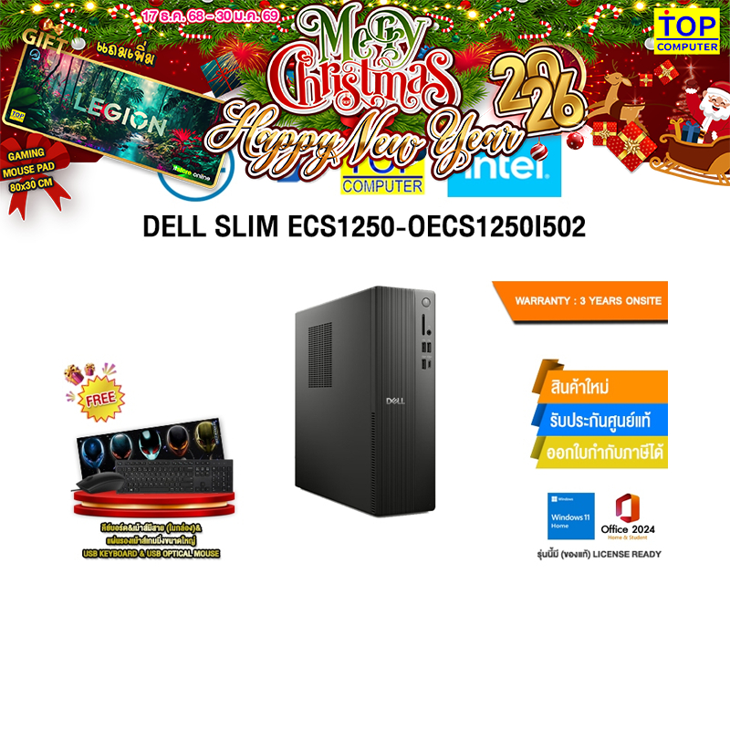 DELL SLIM ECS1250-OECS1250I502 /i5 14400/ประกัน 3 Years Onsite